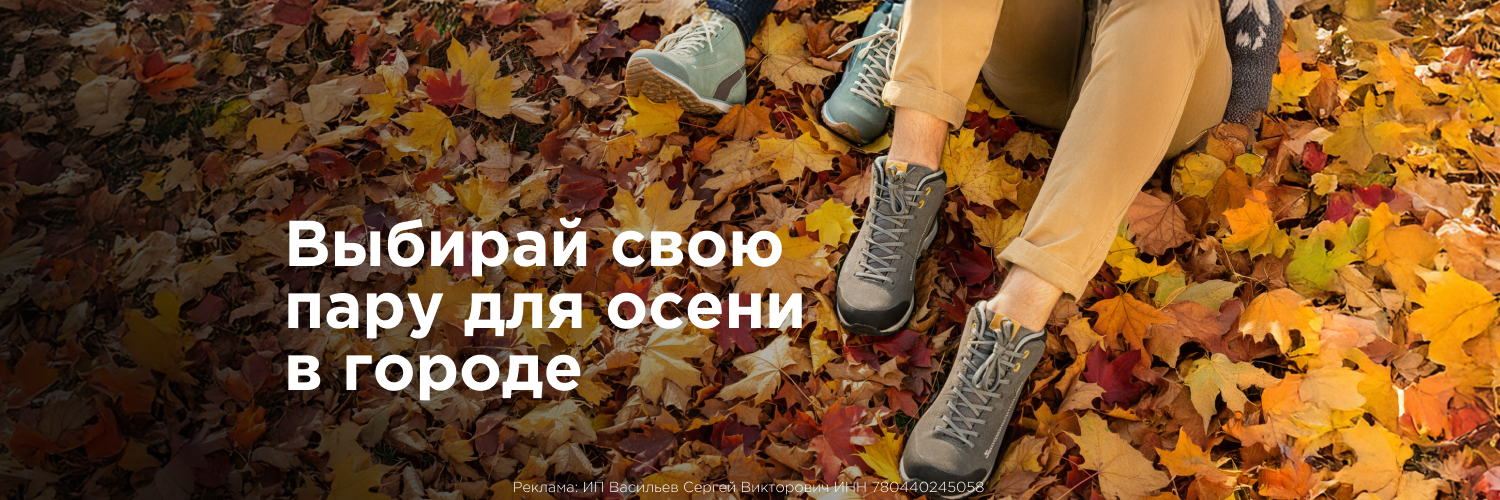 Городская обувь для осени Городская обувь для осени