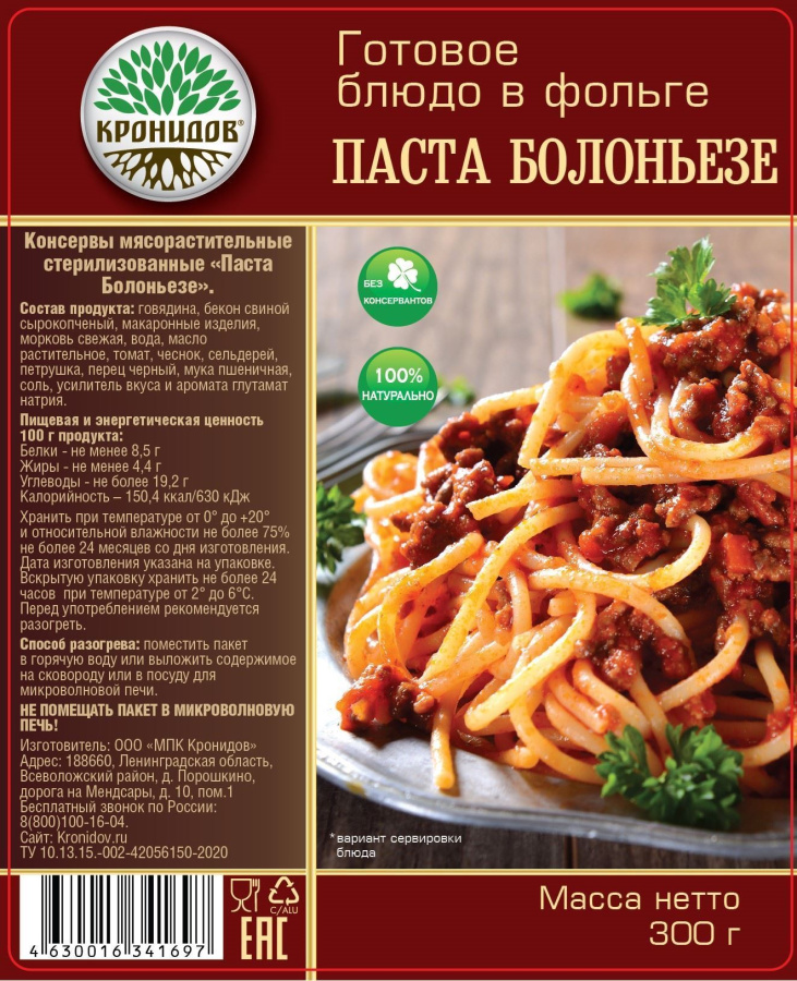 0000727_pasta_boloneze_300_g.jpeg