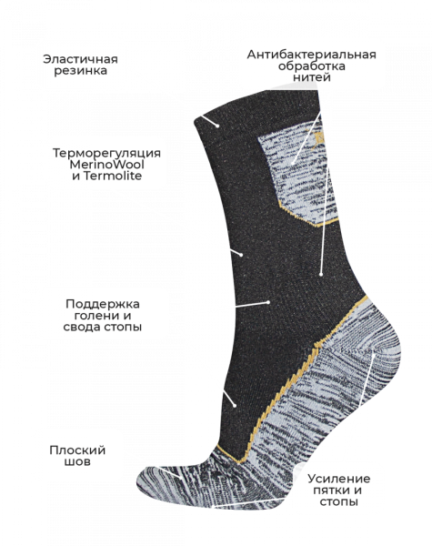 Talberg explorer thermolite -10°c носки, черный (36-38)