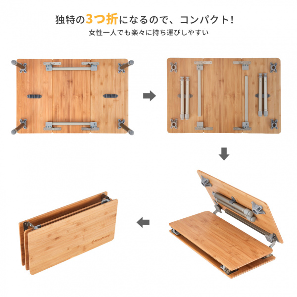 King Camp 2111 bamboo table 7550 стол скл. (75х50х30/40 см)