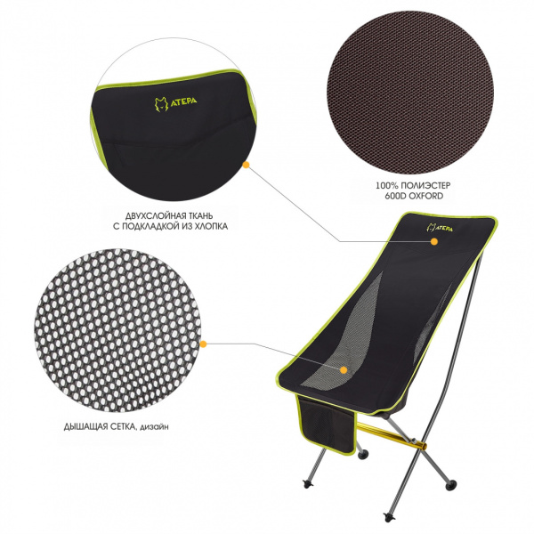 Atepa 2005 ultralight chair l кресло скл. (черный)