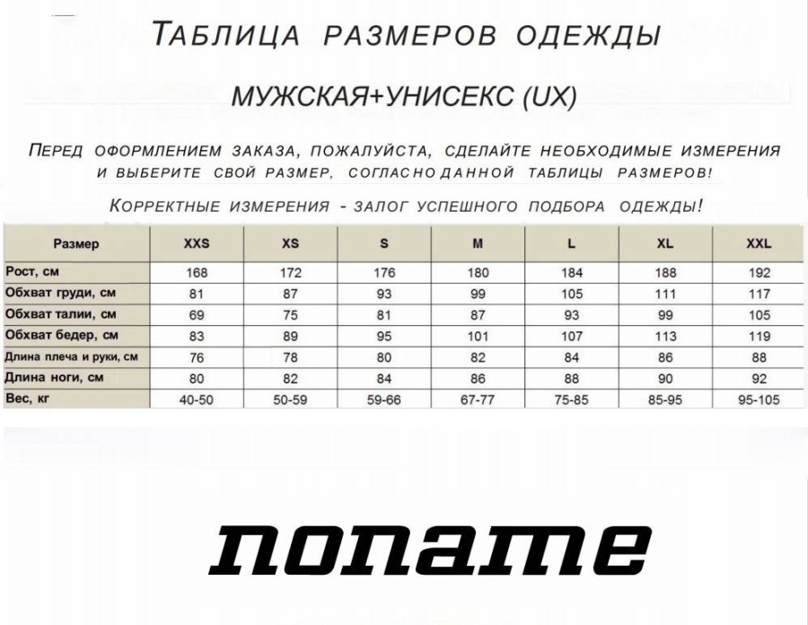 *Брюки NONAME HYBRID PANTS 24 UX BLACK (7-XL, Black, , , , , )
