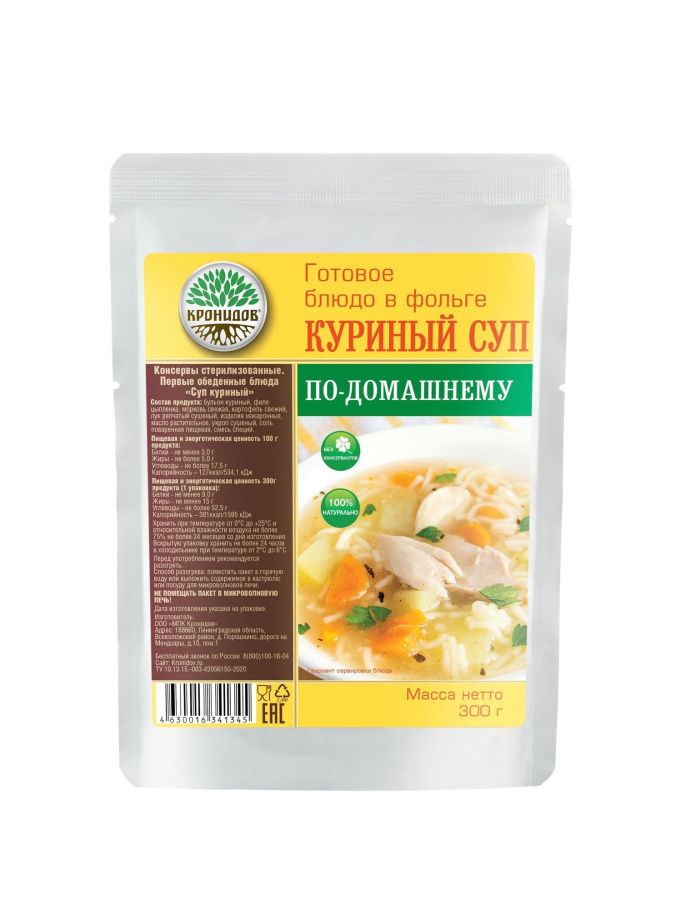 0000549_kurinyj_sup_po_domanemu_300_g.jpeg