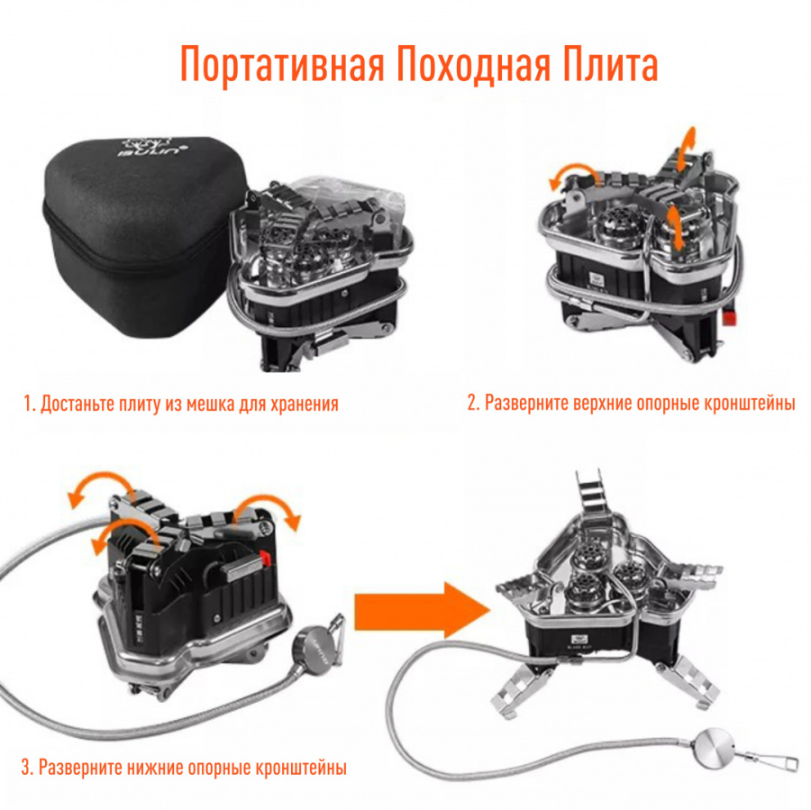 BULin bl100-b19 горелка походная