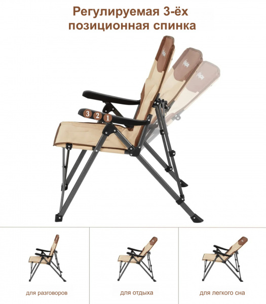 King Camp 2225 polar c30 кресло скл. сталь (84х59х101см, бежевый-коричневый)